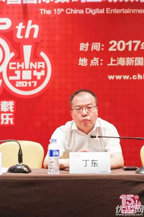 2017第十五届ChinaJoy新闻发布会在沪召开