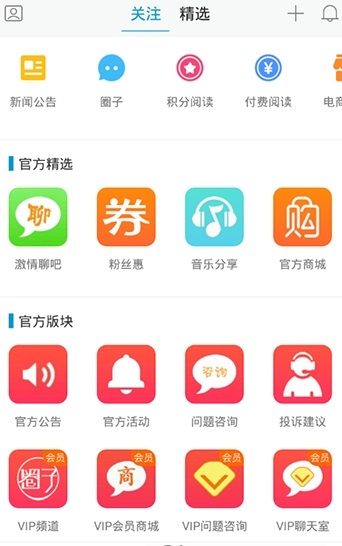 趣享寶手機版截圖欣賞