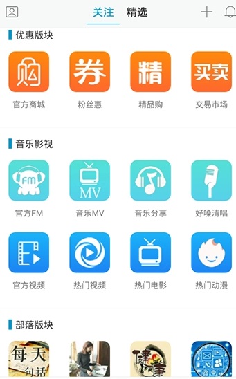 趣享寶手機版截圖欣賞