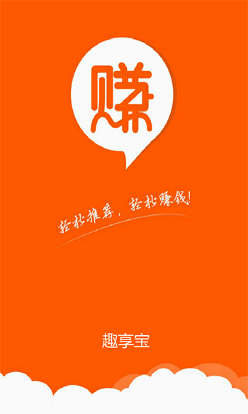 趣享寶手機版