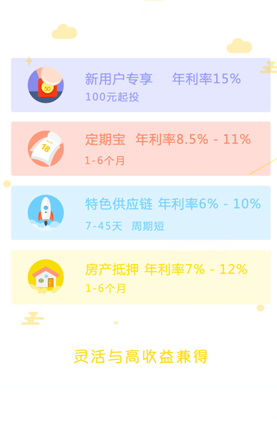 菠蘿理財(cái)手機(jī)版截圖欣賞
