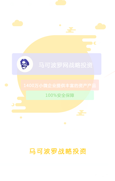 菠蘿理財(cái)手機(jī)版截圖欣賞
