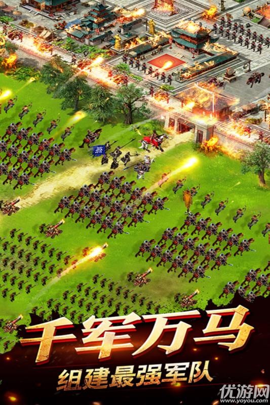 權(quán)御三國無限元寶版截圖欣賞
