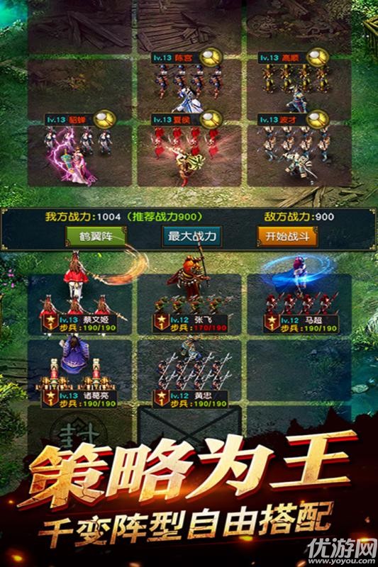 權(quán)御三國無限元寶版截圖欣賞