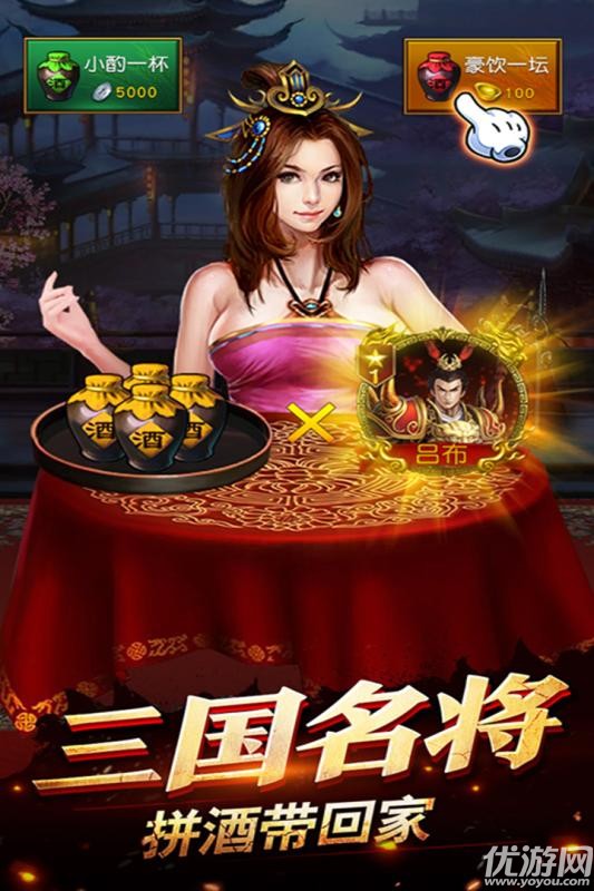 權(quán)御三國無限元寶版截圖欣賞