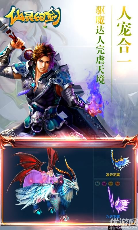 仙靈幻劍手機(jī)版截圖欣賞