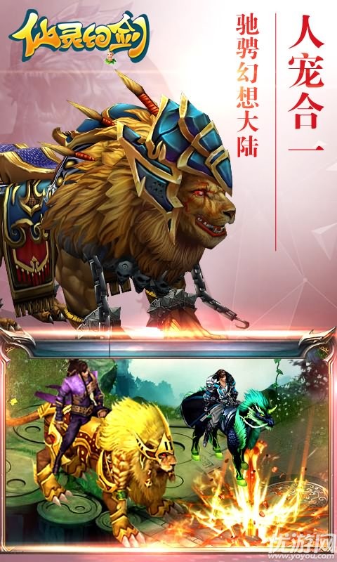 仙靈幻劍手機(jī)版截圖欣賞