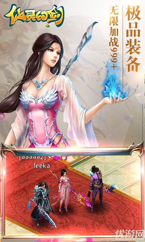 仙靈幻劍無(wú)限金幣版截圖欣賞