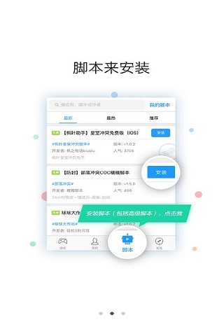 叉叉助手免root版截圖欣賞