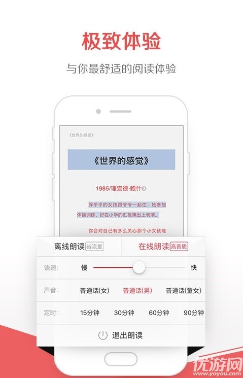 京東閱讀截圖欣賞