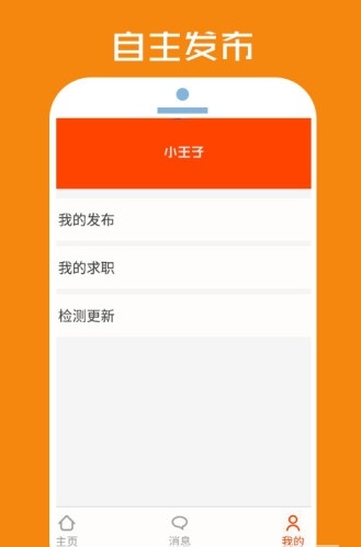 每日兼職手機(jī)版截圖欣賞