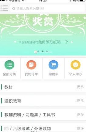 書箱app截圖欣賞