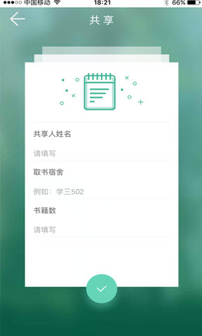 書箱app截圖欣賞