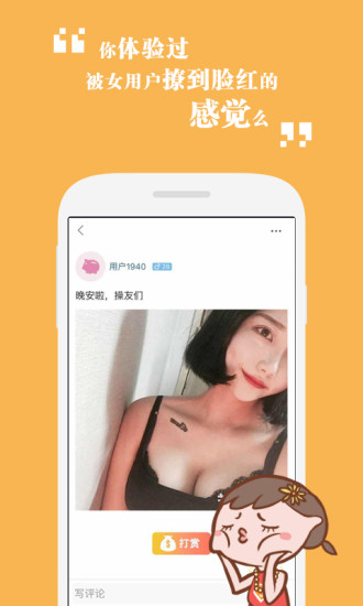 节操精选app游戏截图