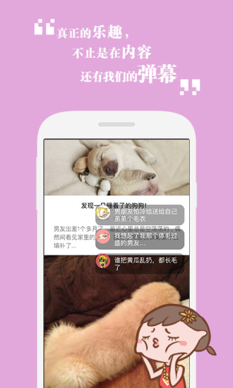 节操精选app截图欣赏