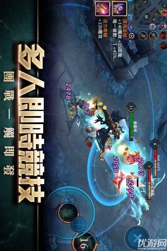 傳說對決手機(jī)版截圖欣賞