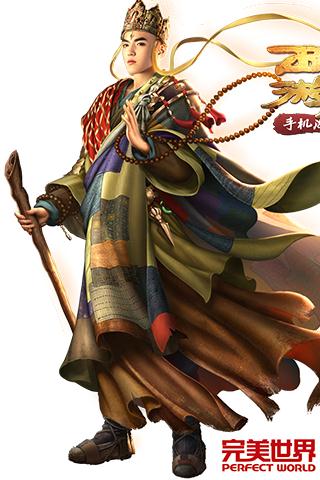 西游伏妖篇手游截圖欣賞