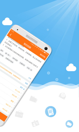 多看閱讀器截圖欣賞