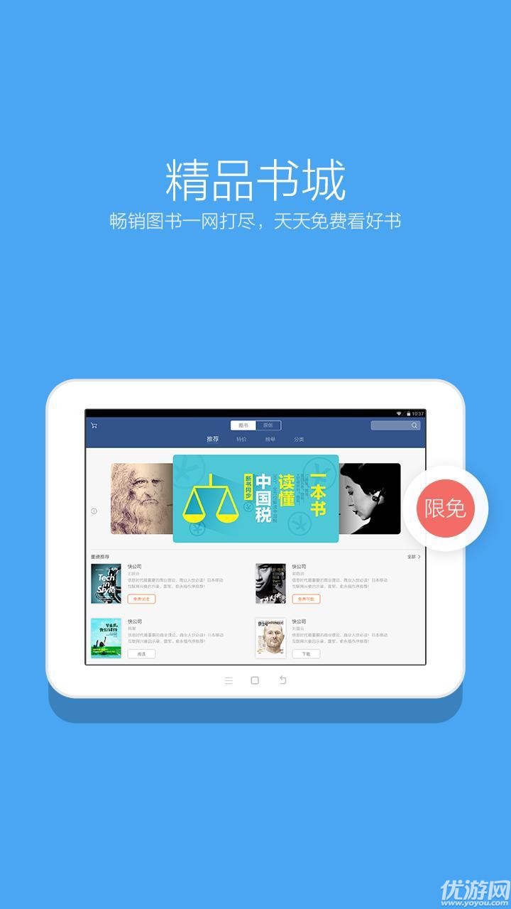 多看閱讀破解無限書幣截圖欣賞