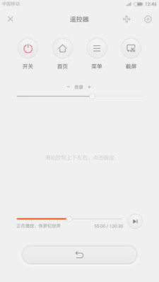 小米投屏神器tv版截圖欣賞