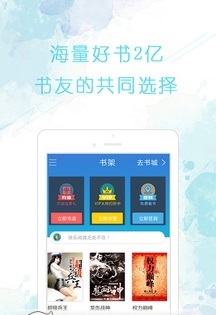 中文书城手机版游戏截图