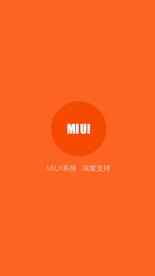 小米助手手機(jī)版截圖欣賞