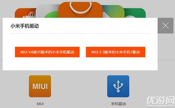 小米助手手機(jī)版