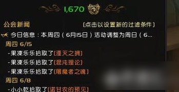 魔兽世界7.25集合石用不了怎么办