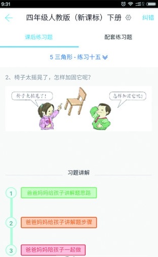 2017武漢中考數(shù)學(xué)真題最新完整版截圖欣賞