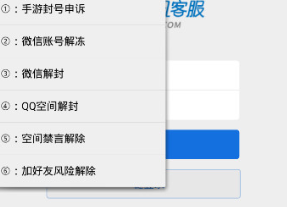 冷風(fēng)解封助手