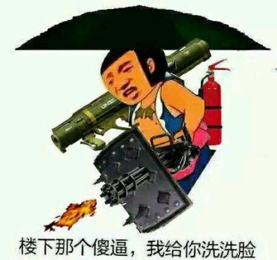 冒蓝火的加特林表情包_哒哒哒哒加特林表情包完整版 - 优游网