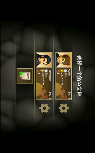 戰(zhàn)斗之心傳承截圖欣賞