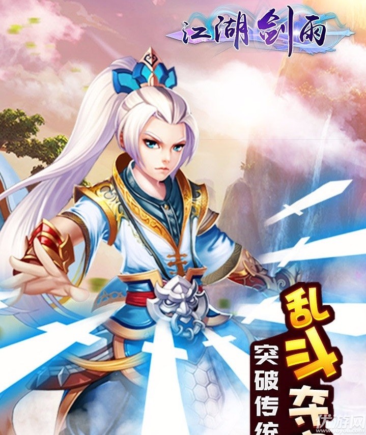 江湖劍雨手機(jī)版截圖欣賞