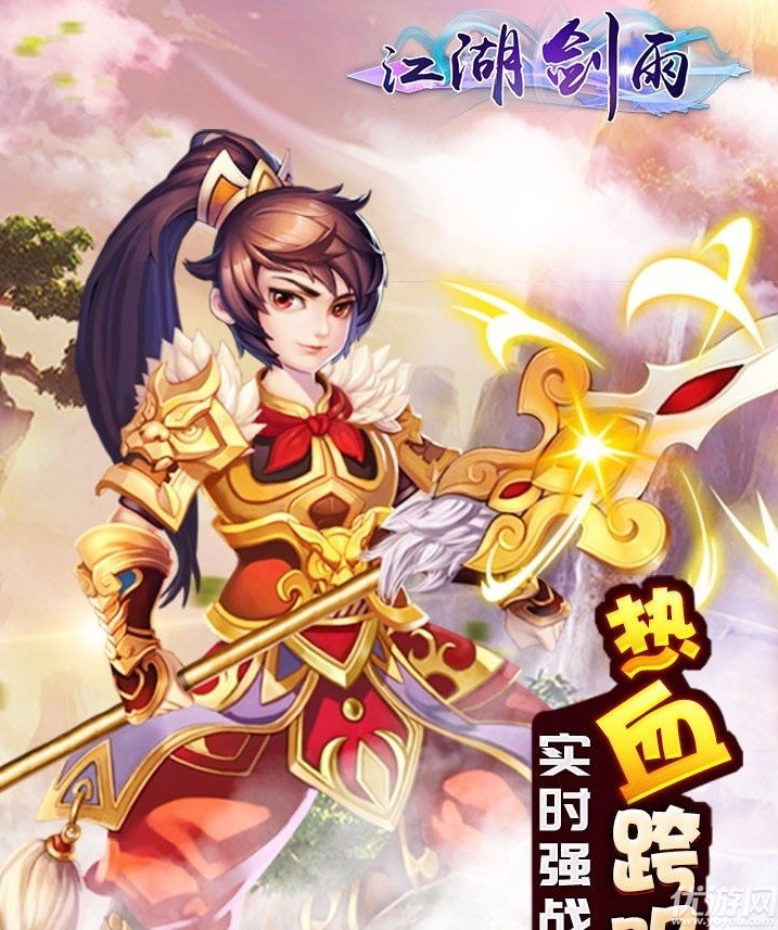 江湖劍雨網(wǎng)易版截圖欣賞