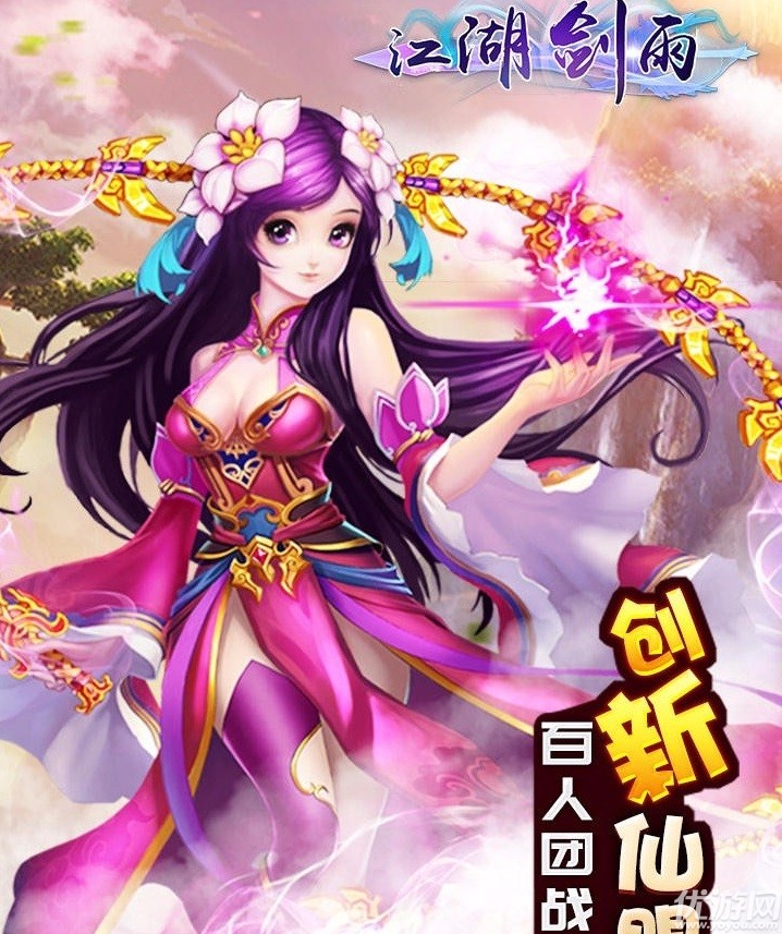 江湖劍雨無限鉆石版截圖欣賞