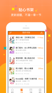 奇熱小說(shuō)免VIP版截圖欣賞