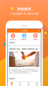 奇熱小說(shuō)免VIP版截圖欣賞