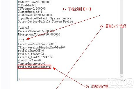 h1z1喷子第一人称圆圈怎么调 圆圈准星设置方法