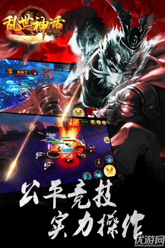 亂世神話截圖欣賞