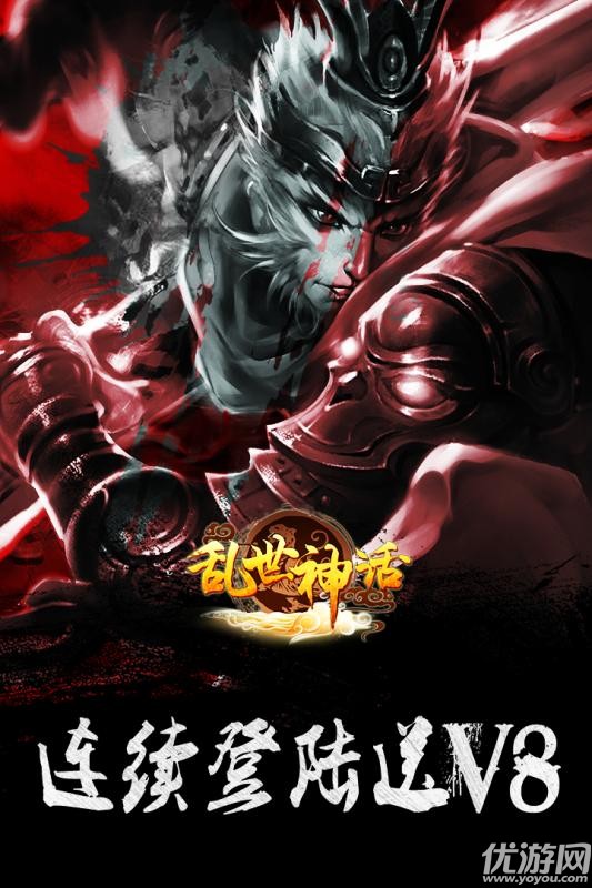 亂世神話截圖欣賞