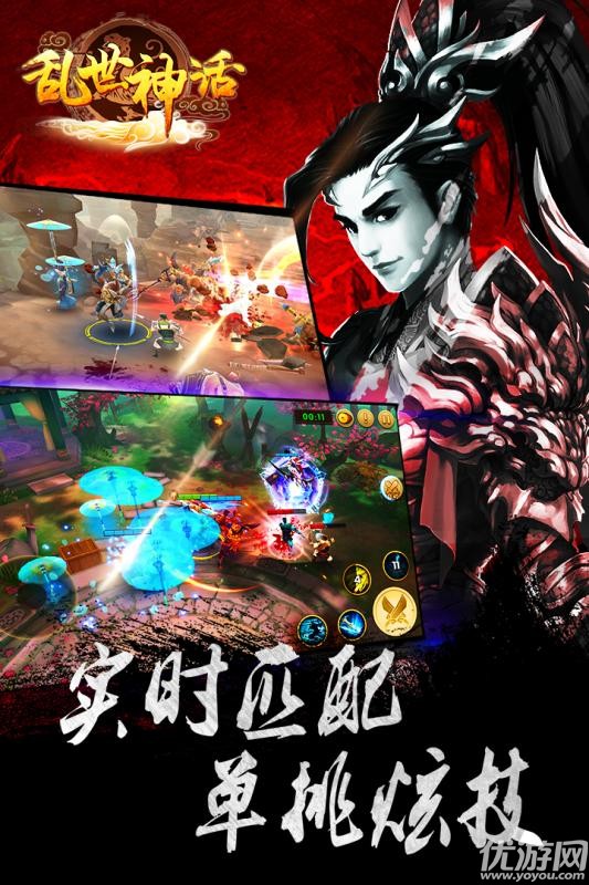 亂世神話截圖欣賞