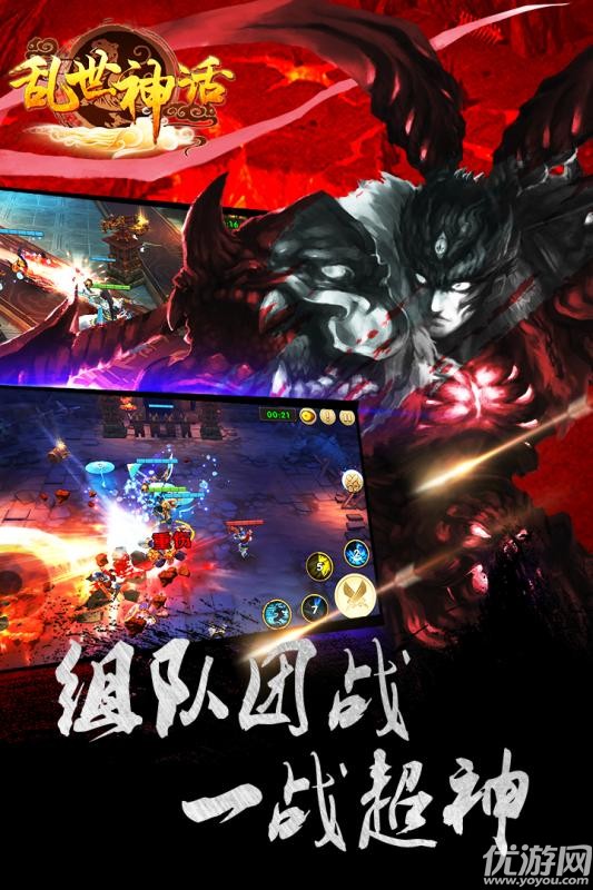 亂世神話截圖欣賞