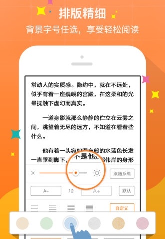 奇熱小說會員賬號分享版截圖欣賞