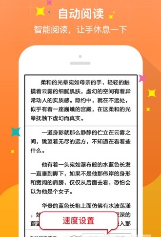 奇熱小說會員賬號分享版截圖欣賞