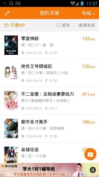 奇熱小說會員賬號分享版