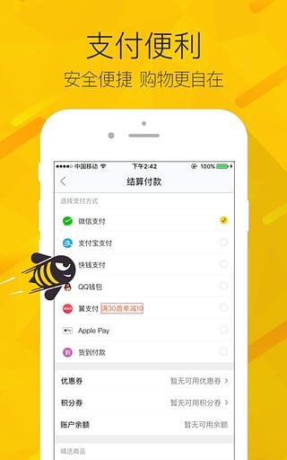 愛(ài)鮮蜂app下載