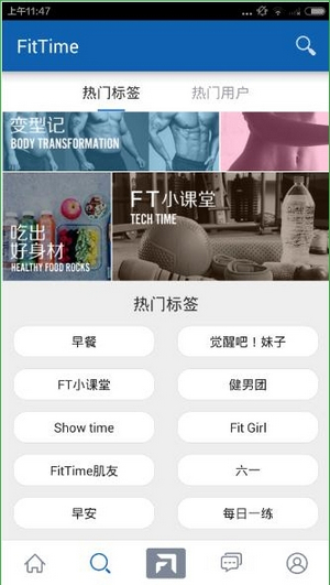 FitTime下载