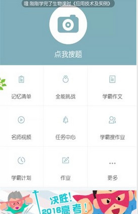 2017暑假作業(yè)答案截圖欣賞