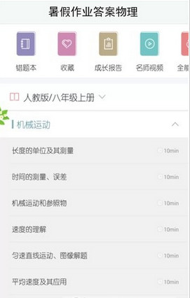 2017暑假作業(yè)答案截圖欣賞