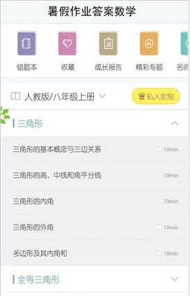 2017暑假作業(yè)答案